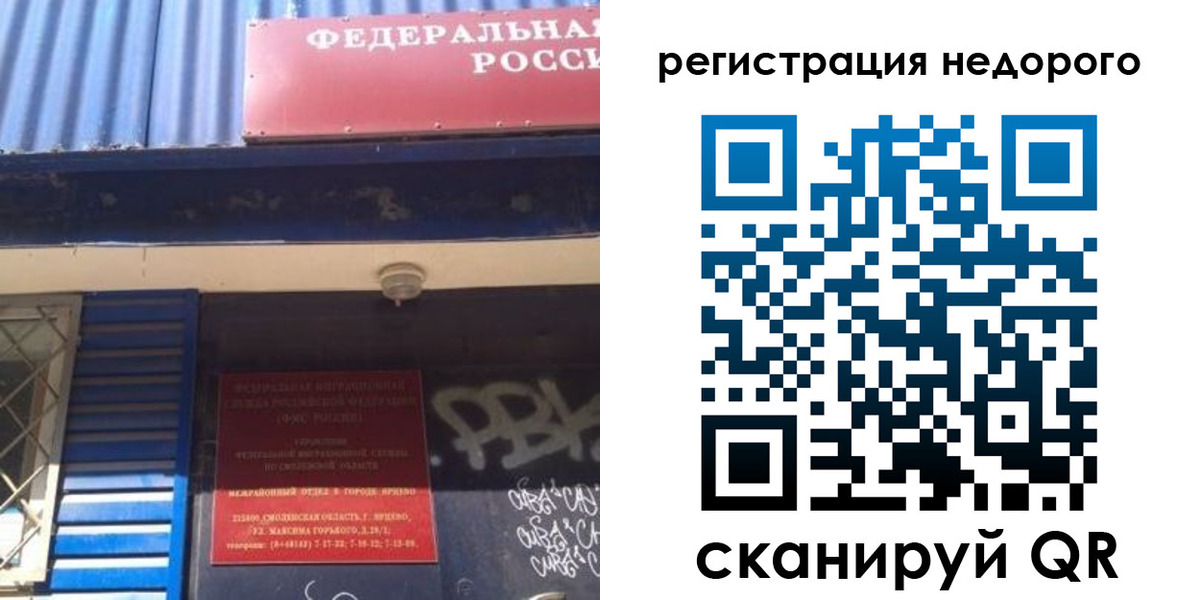 временная регистрация надежно в Торопеце