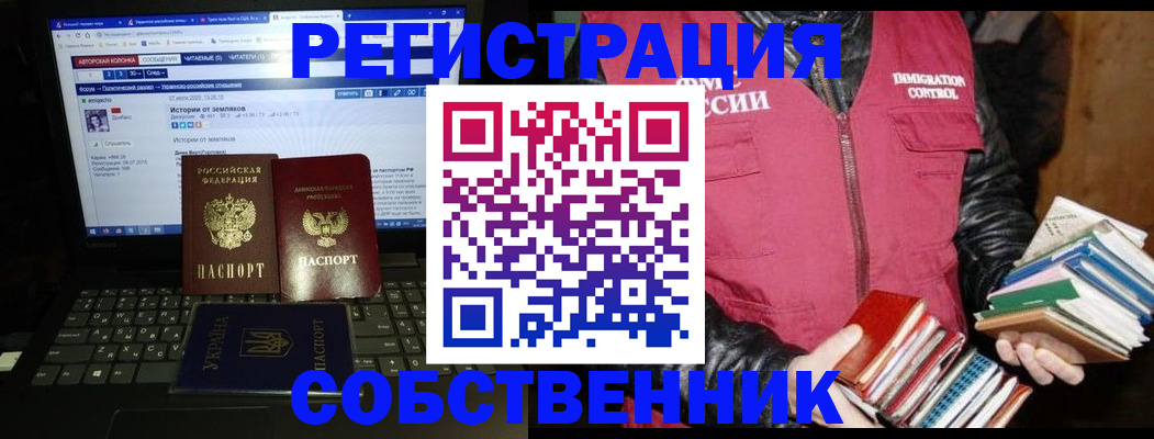 прописка ребенка в Торопеце