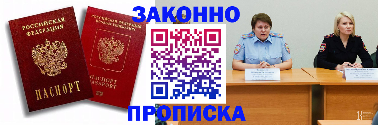 прописка для кредита в Торопеце
