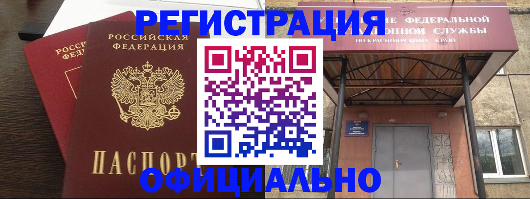 временная регистрация надежно в Торопеце